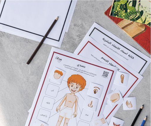 Busy Book - Arabic - Free Downloads