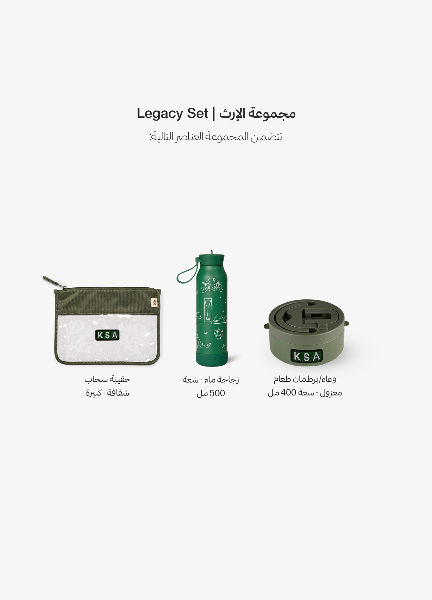 مجموعة الإرث